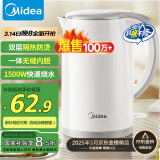 美的（Midea）电热水壶烧水壶煮水壶 食品304不锈钢 1500W快速加热 无缝内胆 防干烧 1.7升容量MK-SH17M301