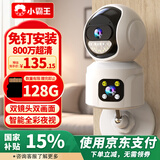 小霸王AI摄像头家用360度无死角带夜视全景手机远程双摄监控器室内自动旋转云台高清无线wifi网络可对讲