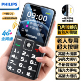 飞利浦（PHILIPS）P16 老年人手机 智能AI语音老人专用机 超长待机大屏大声大字 4G全网通可拍摄学生功能机横屏 黑色