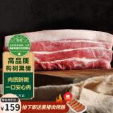 楮木香黑猪肉 猪腿肉猪前后腿 瘦肉猪脚土猪肉烤肉 精选肉类 猪肉 生鲜 【高品质】构树黑猪腿肉8斤