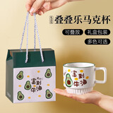 西多米马克杯陶瓷杯子咖啡杯水杯早餐冲泡茶杯生日礼物毕业季送老师礼盒