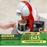 DOLCE GUSTO【国家补贴】雀巢多趣酷思 全自动胶囊咖啡机 迷你企鹅红套装 体积小巧易操作 送礼自用必备