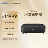 爱普生爱普生（EPSON）EH-LS650B 3LCD智能4K激光电视 高亮投影机客厅激光影院