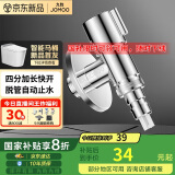 九牧（JOMOO）洗衣机角阀龙头水嘴不锈钢4分卡扣螺纹接口银色74112-784/1C-1