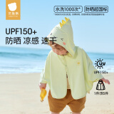 贝肽斯凉盾儿童防晒衣2025新款夏季薄款宝宝冰丝防晒服男女童披肩斗篷