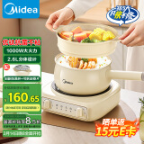 美的（Midea）电煮锅 电火锅 电炒锅 电热锅 2.6L分体式 学生宿舍多功能锅泡面锅 XZC2061 配蒸笼【国家补贴】