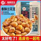 每果时光兰花豆牛肉香辣味蚕豆子新货香脆坚果炒货零食小吃下酒菜量贩大包 【牛肉味·1斤】：净重500g*1包
