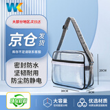 WK防静电PVC无尘包工具包洁净室无尘车间防水透明斜挎包单双肩背包 12寸 全PVC单肩包