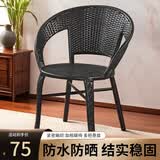家用藤椅单人椅阳台藤编靠背椅老人户外阳台小椅子客厅茶几休闲椅 咖啡色【加固款】【含坐垫】