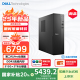 戴尔（DELL）国家补贴 成就25年新款 台式电脑(Ultra 7-265 16G DDR5 512G+2T海量存储)单主机 办公教育 高性能
