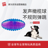 贵为（GiGwi）贵为狗狗解闷玩具球发声宠物柯基泰迪金毛幼犬中型犬磨牙耐咬