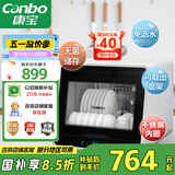 康宝（Canbo）消毒柜家用小型迷你立台式碗筷免沥水消毒碗柜紫外线婴儿奶瓶烘干消毒器【国家补贴】XDZ48-A1