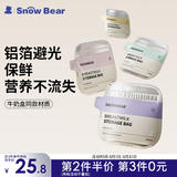小白熊SnowBear储奶袋铝箔母乳保鲜袋一次性母乳保鲜袋200ml08696