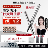 三资堂二叉直头眉笔防水防汗持久不脱色根根分明极细野生水眉笔 迷灰粽+柔灰黑【赠品*6享8件套】 新手一笔勾勒 进口刷毛 纤细笔尖