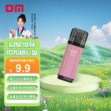 DM大迈 4GB USB2.0 U盘 PD206 粉色 招标投标小u盘 企业竞标电脑车载优盘