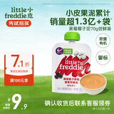 小皮（Little Freddie）德国原装进口核桃油亚麻籽油 佐餐油搭配婴儿宝宝辅食食用油小瓶 【尝鲜】欧盟有机果泥1袋