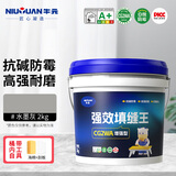 牛元CG2WA水泥基强效填缝剂防霉防潮勾缝剂地砖墙砖缝隙填充厨卫补缝 CG2WA强效水墨灰 2kg