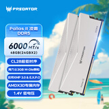 宏碁掠夺者（PREDATOR）48G(24G×2)套装 DDR5 6000频率 台式机内存条 Pallas II 凌霜系列 (C28)星光银 AI电脑存储配件