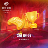 菜百首饰 足金摆件燃系列潮玩黄金手柄/奖杯摆件礼赠节日礼物 黄金 约1.72g（MVP奖杯）