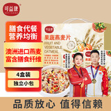 可益康水果燕麦片礼盒 即食代餐营养早餐独立包装 父亲节送长辈4盒装