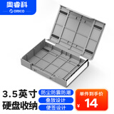 奥睿科(ORICO)3.5英寸硬盘收纳保护盒/机械硬盘收纳/防潮/防震/耐压/抗摔保护套保护套带标签 灰色PHP35