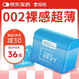 陌陌避孕套003男专用持久30只超薄002玻尿酸安全套套情趣计生成人用品