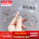 欧慕斯琴（OUMUSIQIN）防蓝光近视眼镜女可配度数近视眼镜素颜显脸小平光镜多边形超轻框 A款粉框玫瑰金 防蓝光无度数【眼镜镜盒镜布】