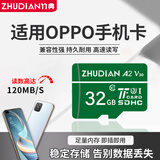 竹典适用OPPO手机内存卡扩容卡A8A11A32A35A55sA56A57K9x闪存卡高速tf卡储存卡micro sd卡存储卡 32G OPPO系列手机高速内存卡 TF卡(单卡)