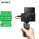 索尼（SONY）DSC-RX100M7G 黑卡数码相机 Vlog视频手柄套装（24-200mm镜头 4K视频 RX100 VII/黑卡7）