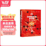 包邮甲骨文丛书·血夏：1381年英格兰农民起义