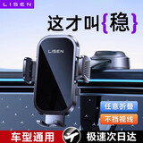 李森车载手机支架最新款2026真空吸盘汽车导航专用仪表台支架万能通用
