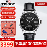 天梭（TISSOT）手表男瑞表力洛克系列全自动机械男表送男友送礼情人节礼物 T006.407.16.053.00