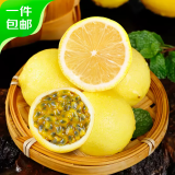 京鲜生 黄柠檬+黄金百香果双拼组合2斤装 单果80g+ 源头直发包邮