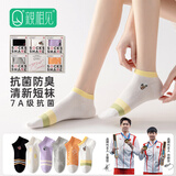 親相见孙颖莎同款船袜女四季薄款透气时尚潮袜百搭休闲女袜精品礼盒混色
