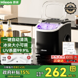 惠康制冰机【国家补贴】家用迷你小型宿舍全自动uv消毒15KG圆冰自动清洗一体机冰块制作神器厨房小家电