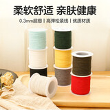 范爷家毛衣袖口弹力缝衣线0.3mm超细缝纫机底线圆形松紧绳带弹性橡皮筋