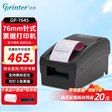佳博（Gprinter） GP-7645针式打印机76mm可打税控卷式发票二三联小票纸可厨打非热敏9针带切刀自动切纸持久不褪色 GP-7645【不带切刀】 USB+串口