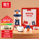 富光儿童保温杯壶抗菌304大容量便携男女小学生宝宝带吸管水杯子620ml