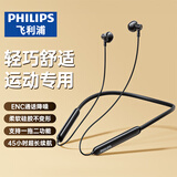 飞利浦（PHILIPS）真无线蓝牙耳机颈挂式跑步运动音乐游戏通话降噪半入耳磁吸长续航适用苹果安卓华为手机TAN1020-黑