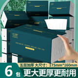 织梦抽纸家用纸巾整箱批发纸抽大尺寸5层加厚餐巾纸家庭装柔韧面巾纸 【175*160mm】 5层 400张*6包