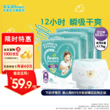 帮宝适【品牌直供 安心品质】绿帮拉拉裤XXXL码78片 尿裤尿不湿 超薄透气