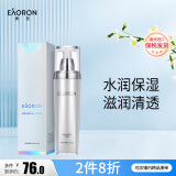 EAORON澳容EAORON 水光保湿乳液120ml 补水保湿 滋润清透妇女节礼物