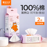 蓬松生活全棉棉柔巾悬挂宝宝洗脸巾一次性婴儿洁面巾提袋式抽取两用100%棉 100抽*2提