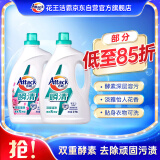 洁霸（ATTACK）瞬清无磷洗衣液 玫瑰花香&原香 3kg*2组合装