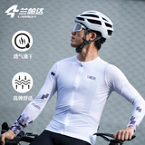 兰帕达骑行服自行车薄款男士长袖上衣公路山地车外套衣服 奶昔白 XL码 