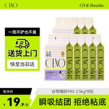 CENO 谷物混合猫砂除臭植物猫沙原味猫咪用品MIX 2.5kg*8包