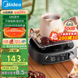 美的（Midea）电陶炉电磁炉 电池炉小型小功率宿舍烧水煮茶火锅炉煮小米粥低辐射围炉煮茶 国家补贴HW10W1-002S