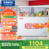 星星（XINGX） 280升 家用卧式冰柜  左冷冻右冷藏 卧式冰箱 顶开门双温双箱冷柜 BCD-280E