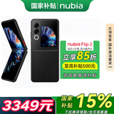 努比亚【国家补贴】Flip 2 5000万后置双摄 全视角悬停摄影 轻薄抗摔 5G拍照AI小折叠屏手机 星光黑12GB+512GB【国家补贴】