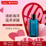 Davidoff大卫杜夫 冷水男士淡香水75ml 清新海洋调 生日礼物